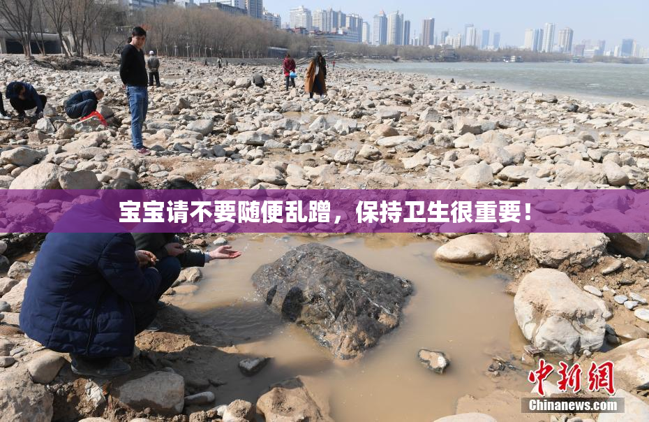 宝宝请不要随便乱蹭，保持卫生很重要！