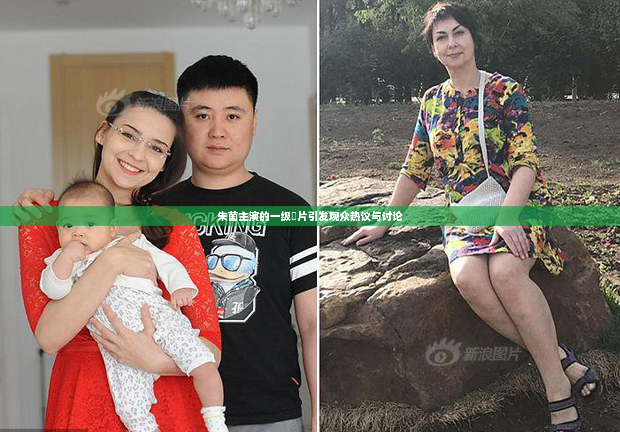 朱茵主演的一级婬片引发观众热议与讨论