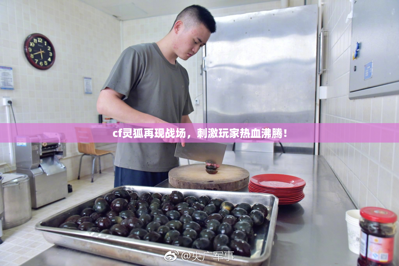 cf灵狐再现战场，刺激玩家热血沸腾！