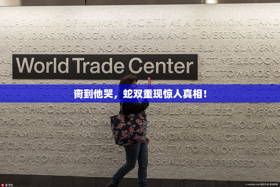 脔到他哭，蛇双重现惊人真相！