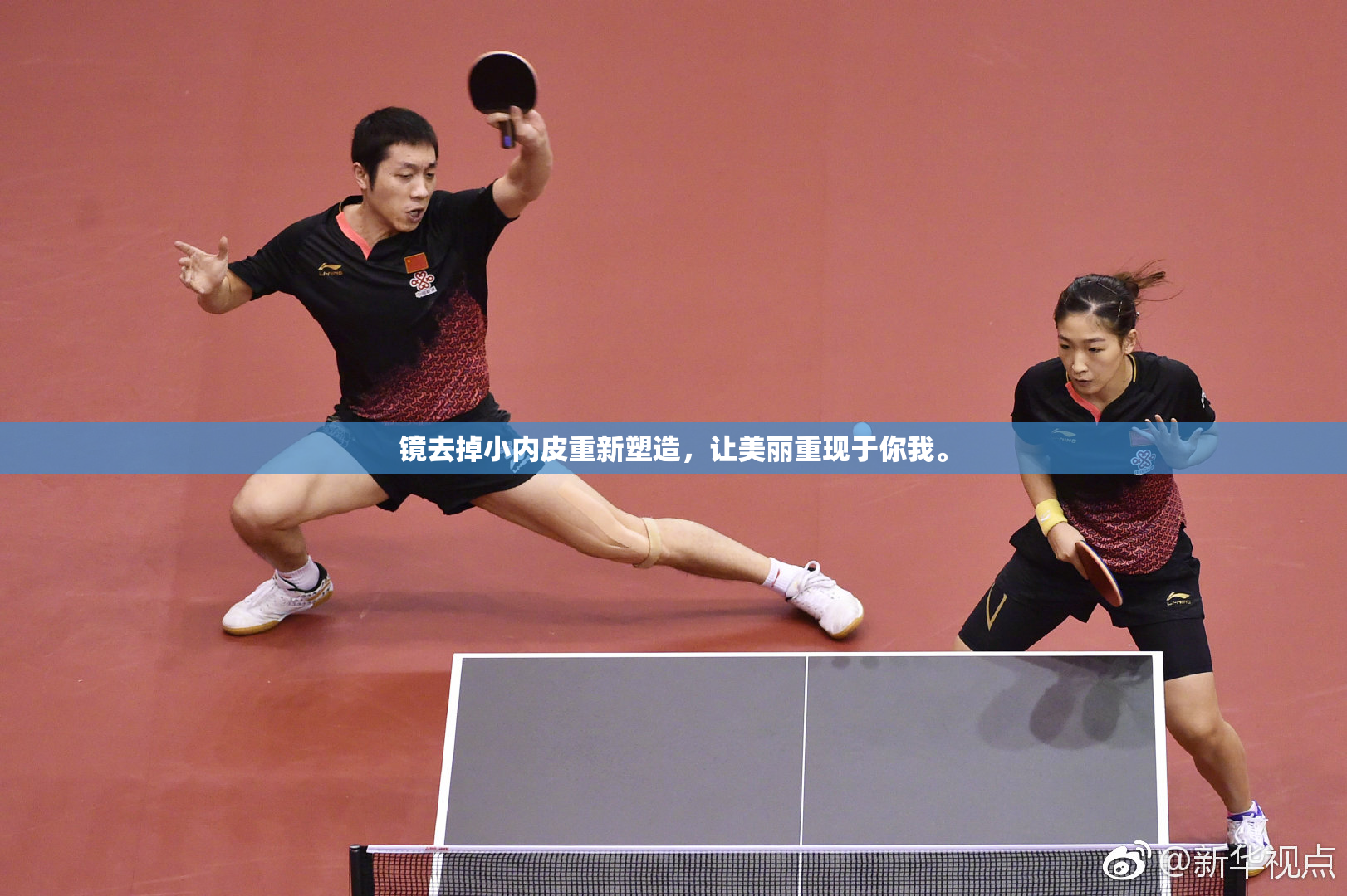 镜去掉小内皮重新塑造，让美丽重现于你我。