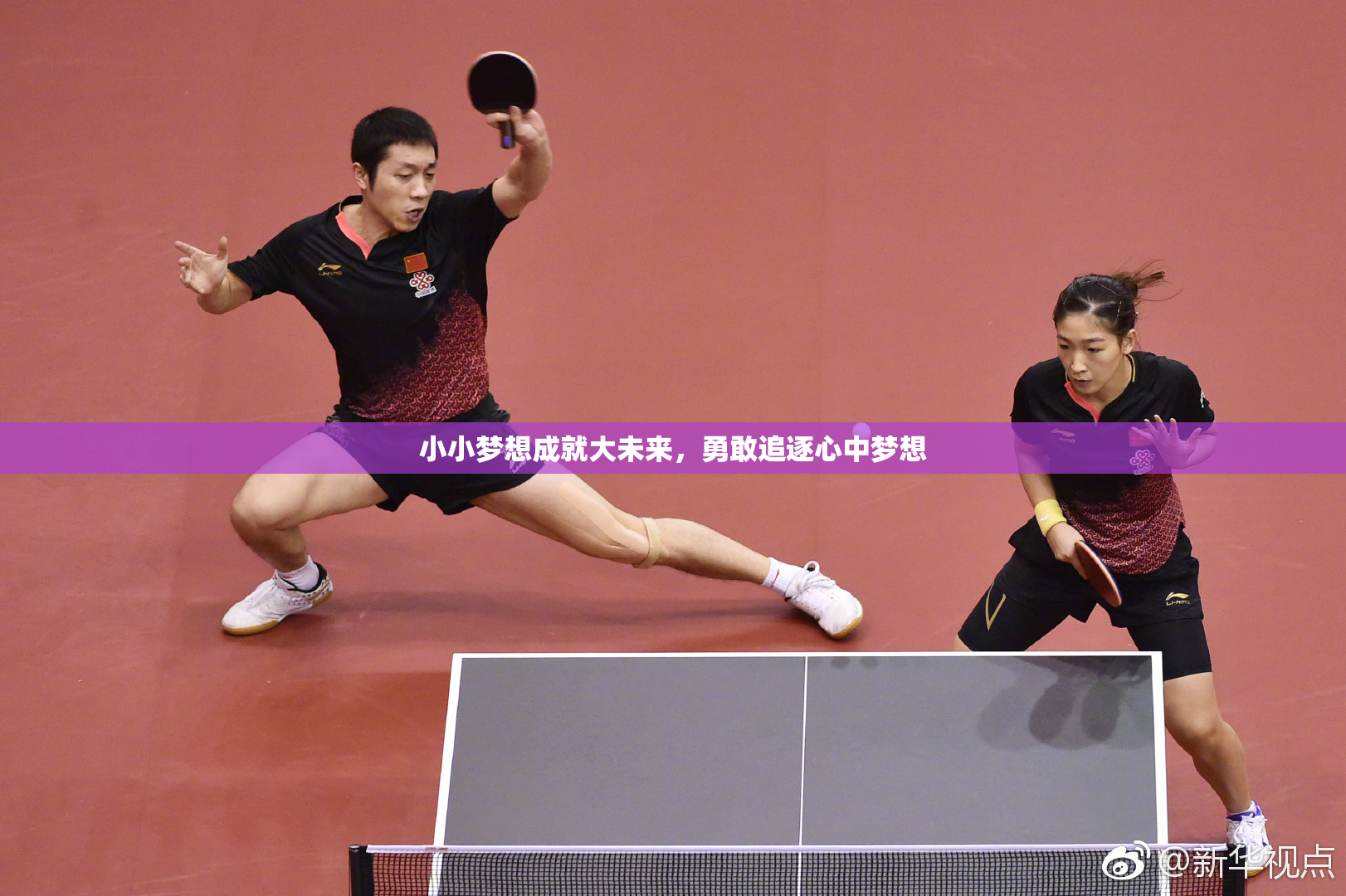 小小梦想成就大未来，勇敢追逐心中梦想