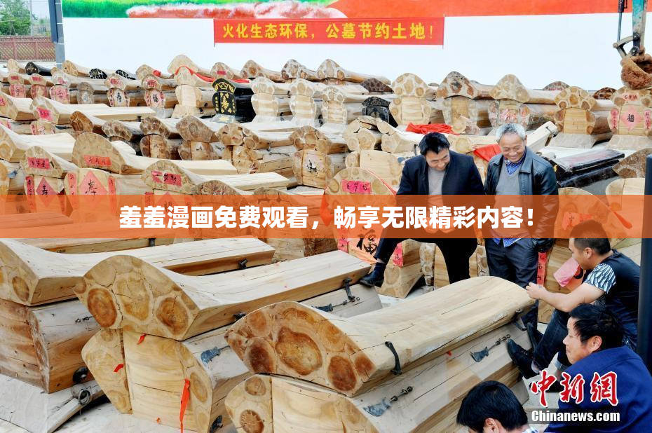 羞羞漫画免费观看，畅享无限精彩内容！