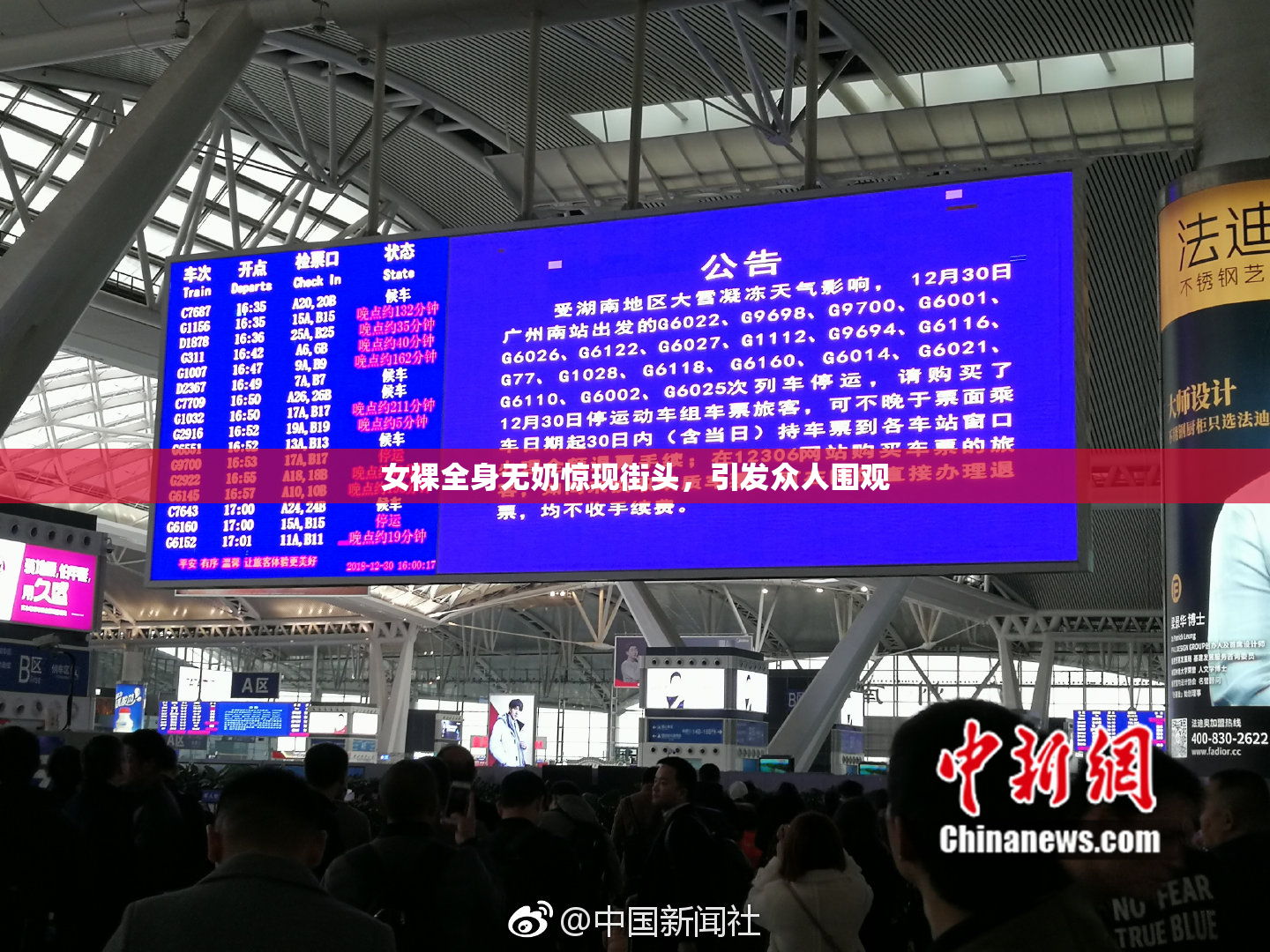 女裸全身无奶惊现街头，引发众人围观