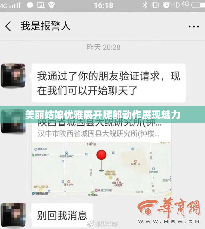 美丽姑娘优雅展开腿部动作展现魅力