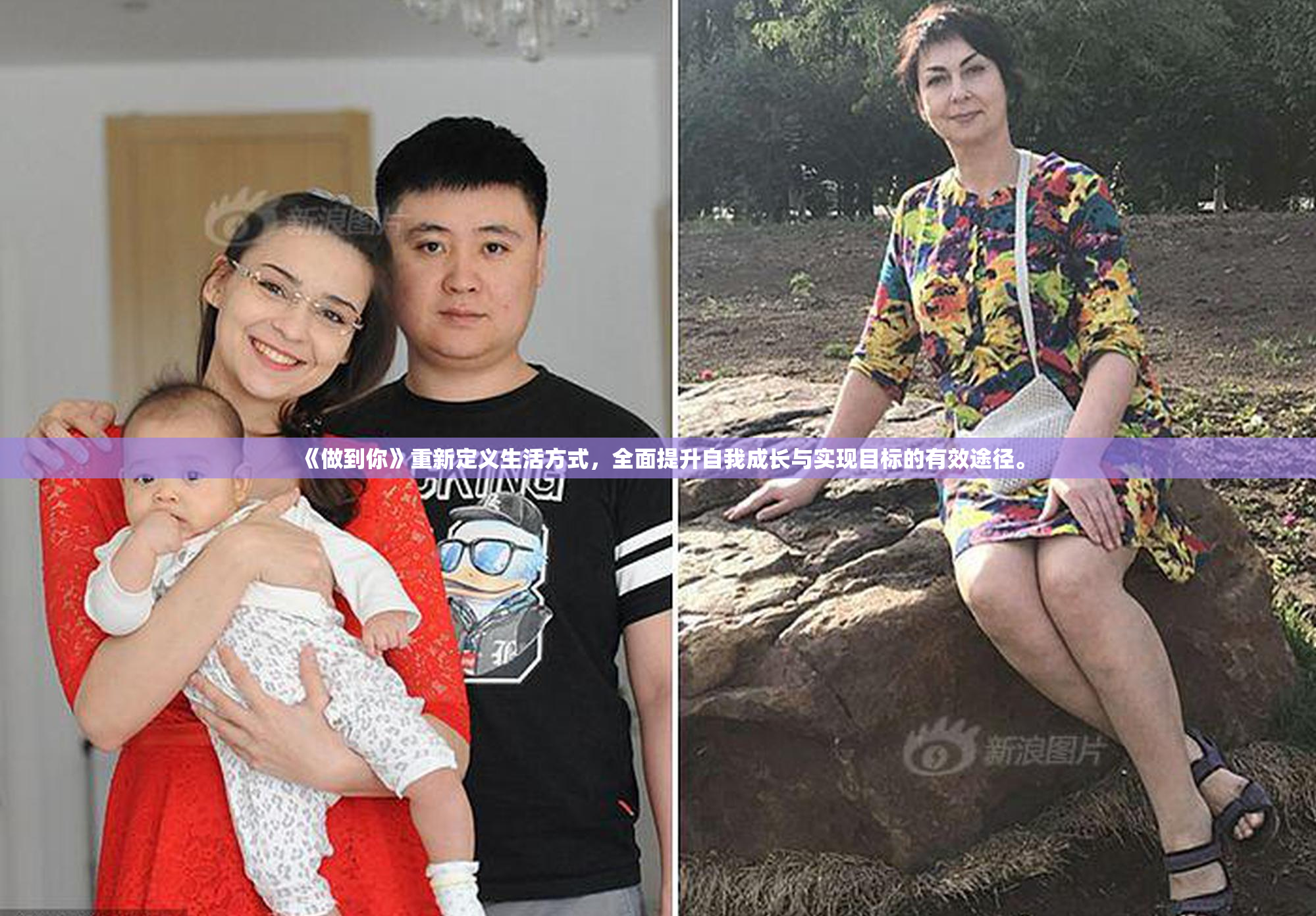 《做到你》重新定义生活方式，全面提升自我成长与实现目标的有效途径。