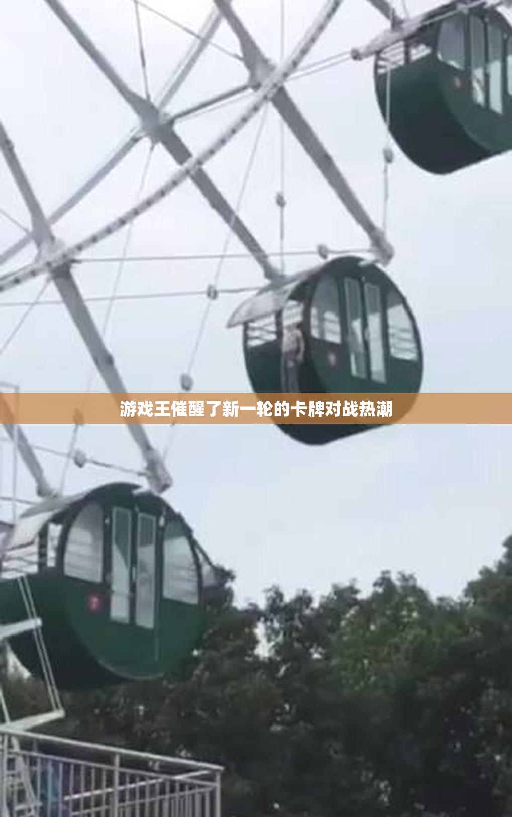 游戏王催醒了新一轮的卡牌对战热潮