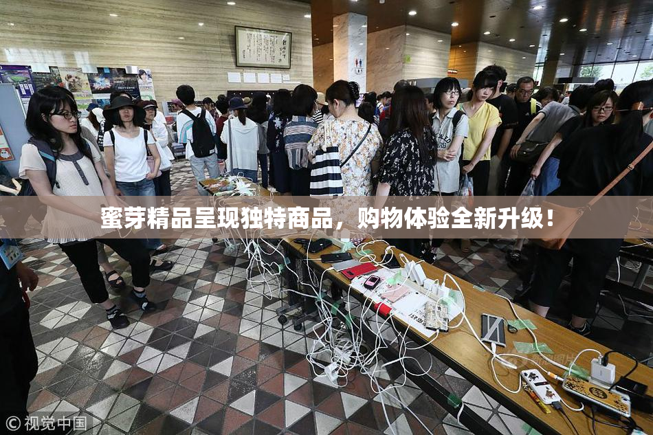 蜜芽精品呈现独特商品，购物体验全新升级！