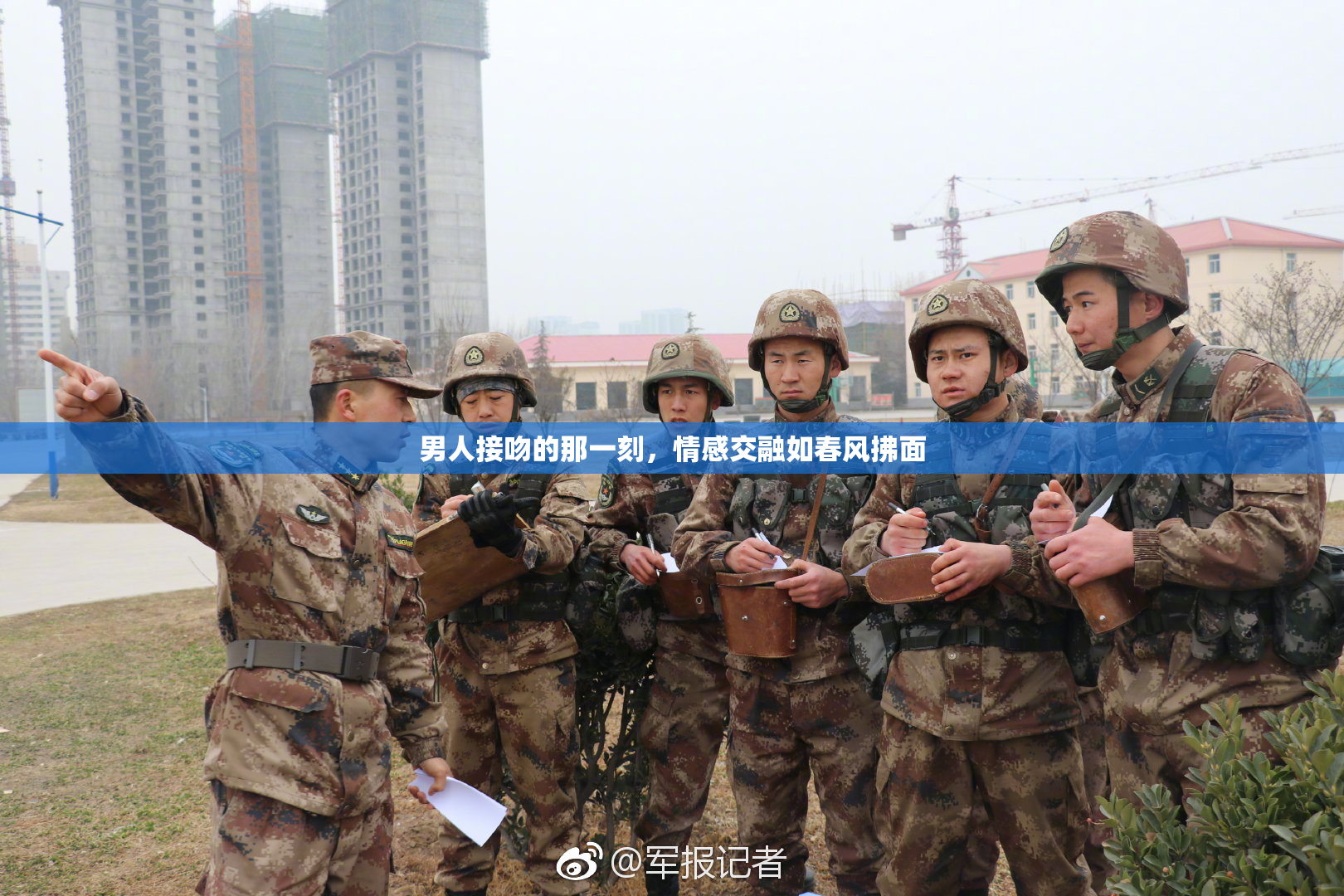 男人接吻的那一刻，情感交融如春风拂面