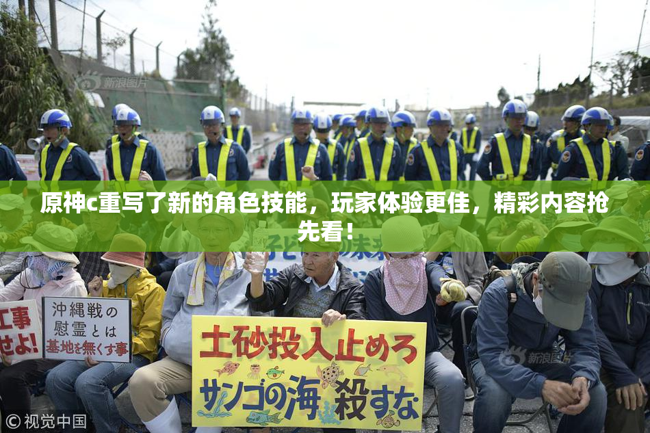 原神c重写了新的角色技能，玩家体验更佳，精彩内容抢先看！