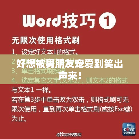好想被男朋友宠爱到笑出声来！