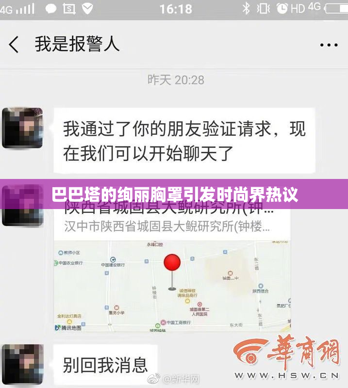巴巴塔的绚丽胸罩引发时尚界热议
