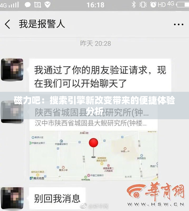 磁力吧：搜索引擎新改变带来的便捷体验分析