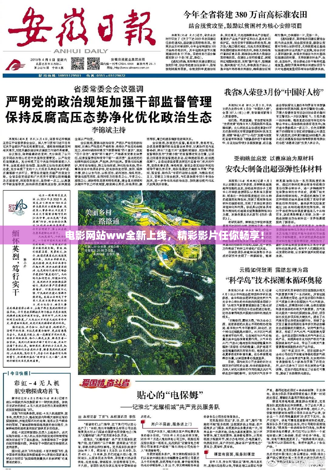 电影网站ww全新上线，精彩影片任你畅享！