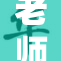 老师穿白装扮，展现清新风格引热议