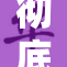 彻底暴躁BBBB，情绪失控引发热议！