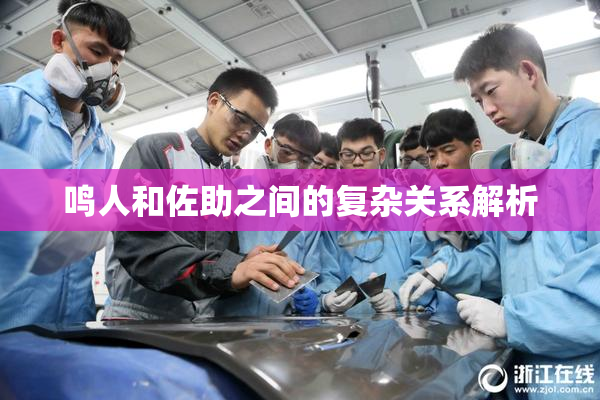 鸣人和佐助之间的复杂关系解析