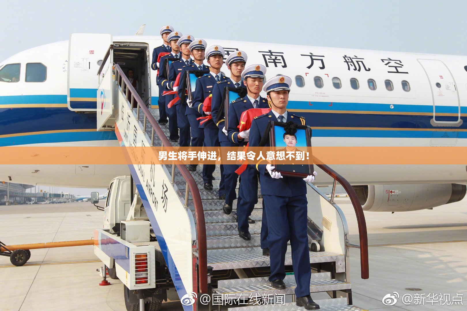 男生将手伸进，结果令人意想不到！