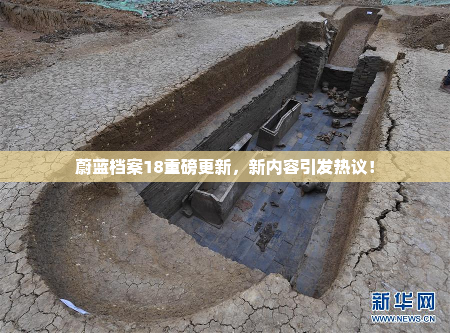 蔚蓝档案18重磅更新，新内容引发热议！